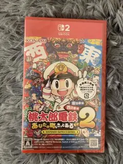 新品・未開封　Switch2 桃太郎電鉄2 東日本+西日本