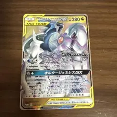 アルセウス&ディアルガ&パルキアGX プロモ 2枚セット