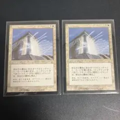 《補充/Replenish》[UDS] 白R 2枚セット