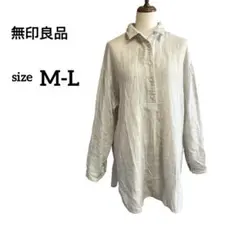 無印良品　ヘンプ　コットン　ガーゼ　長袖　シャツ チュニック　良品計画　M-L