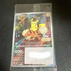 名探偵ピカチュウ PROMO SV-Pプロモカード 098/SV-P 1袋