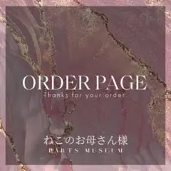 ねこのお母さん様　編集中♡必ずいいねお願い致します♡