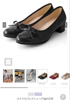 エナメルバレエシューズ[gd1373] ブラック