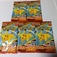 新品未開封 マクドナルド ハッピーセット ポケモン プロモカードパック 5袋