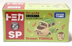 トミカ　ちいかわ　くりまんじゅう