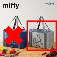 ミッフィー　アルミシート付き ショッピングバッグ【ライトグレー】