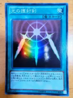 2026年最新】バンダイ 遊戯王 光の護封剣の人気アイテム - メルカリ