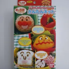 アンパンマン キャラ弁つくろう！かんたんキット