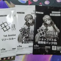 ガンダムカードゲーム ショップバトル優勝者パック05 未開封 1パック