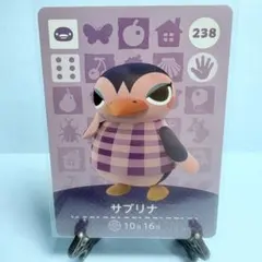 【住民】どうぶつの森 amiiboカード 238 サブリナ アミーボ あつ森
