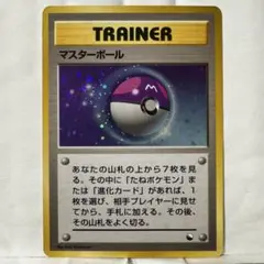 マスターボール　プロモ　 旧裏 ポケモンカード 渦巻きPSA9 ギフトセット 2026年最新】マスターボール 旧裏の人気アイテム - メルカリ