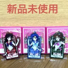美少女戦士セーラームーングリッターアクリルキーホルダー　3点セット