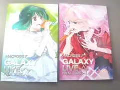マクロスF シェリル ＆ ランカ ポストカード 2種セット