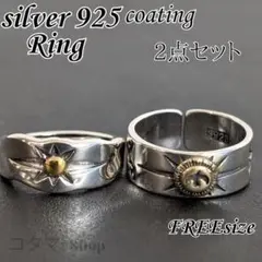 シルバー メキシカンリング２点セット 太陽 イーグル FREEsize 男女兼用