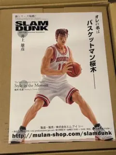 SLAM DUNK フィギュア 桜木花道 限定モデル - メルカリ