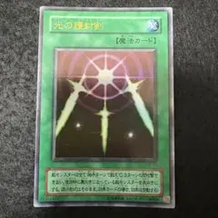 遊戯王 光の護封剣 PG-40 魔法カード - メルカリ