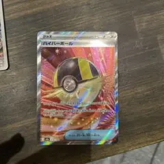 ポケモンカード ハイパーボール クロム エレザード