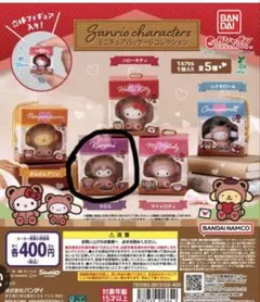 サンリオミニチュアパッケージコレクション