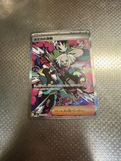 ポケカ ホミカの演奏SAR ポケモンカードゲーム
