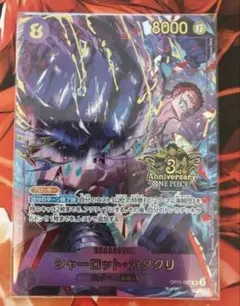 3rd anniversary カタクリ　パラレル