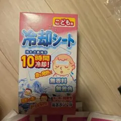 こども用 冷却シート 10時間冷却 無香料 無着色 6セット