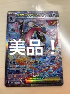 2026年最新】ゲッコウガex sarの人気アイテム - メルカリ