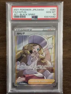 2026年最新】カトレアsr psa10の人気アイテム - メルカリ
