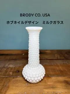 ○ホブネイル フラワーベース ミルクガラス ヴィンテージ レトロ 花瓶 