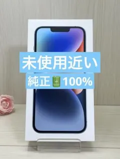 2026年最新】iphone14 本体 バッテリー100の人気アイテム - メルカリ