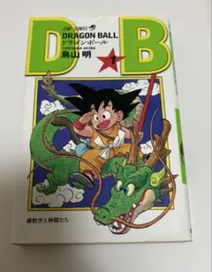 ドラゴンボール 香港限定 コミック 1期 キラカード付き - メルカリ