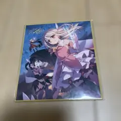 劇場版 Fate/kaleid liner プリズマ☆イリヤ 色紙