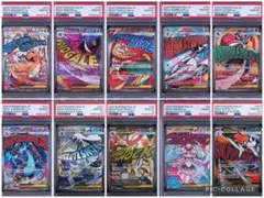 PSA10 9/連番/末番ゾロ目111】MA 10枚セット