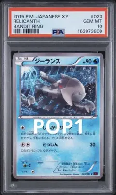 ポケモンカード ジーランス アンリミpsa10 ポケモンカード ジーランス アンリミpsa10 - メルカリ