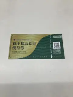 最新　松屋フーズ　優待券　1枚