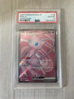 PSA10 ミュウex SSR スカーレット&バイオレット ハイクラスパック