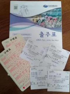 韓国競輪 ケイリン けいりん 競輪