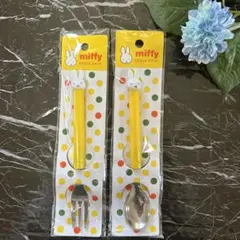 ミッフィー　スプーンフォークセット