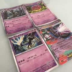 2026年最新】ゼルネアス exの人気アイテム - メルカリ