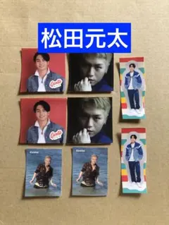 (レア)(通常サイズMyojo付録) 松田元太シールセット
