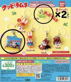 クッピーラムネ めじるしアクセサリー クッピーラムネ ピッピ 3個セット