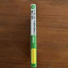 マッキンゼーで叩き込まれた問いの力