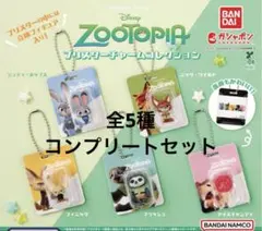 ズートピア ブリスターチャームコレクション 全5種 コンプセット