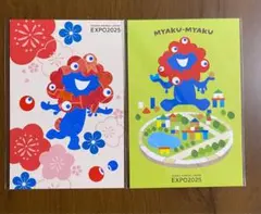 2025年最新】大阪万博 カードの人気アイテム - メルカリ