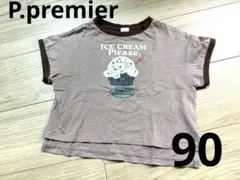 ピードットプレミエ アイス ブラウン 半袖Tシャツ 90 P.premier