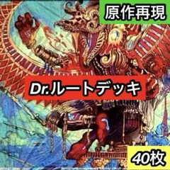 デュエルマスターズ クラシックデッキ【旧枠統一】No.309 極神編Dr