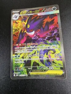 メガゲンガーex SAR おまけ付き ポケモンカード - メルカリ