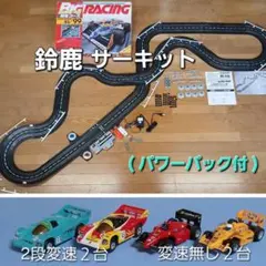 2026年最新】スロットカーの人気アイテム - メルカリ