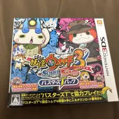 妖怪ウォッチ3 スシ／テンプラ バスターズTパック 3DS