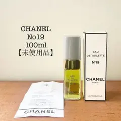 CHANEL No19 Eau de Toilette 100ml 未使用　香水