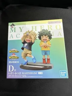 一番くじ ヒロアカ 僕のヒーローアカデミア D賞 いずく・かつき フィギュア